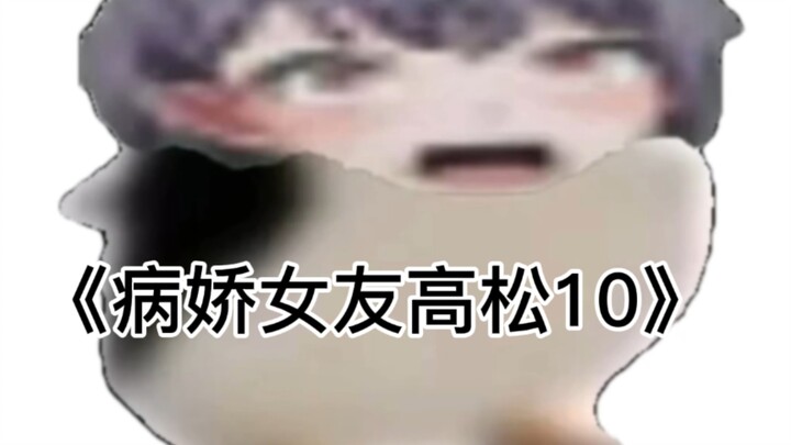 《Bạn gái bệnh hoạn Takamatsu Akari 10 🐧 Sao không trả lời tin nhắn!》