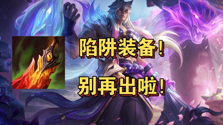 Vẫn còn nhớ cái vũ điệu B chết của bạn đấy! Giáo sư Urgot đã chứng minh toàn diện vì sao không nên l