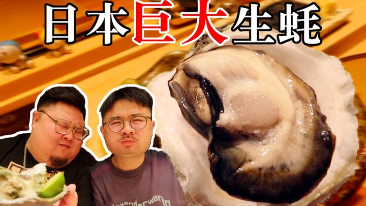 หอยนางรมยักษ์ญี่ปุ่น! รสชาติเข้มข้นระเบิดความฟินในทุกคำ!