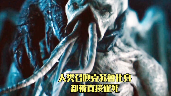 Con người triệu hồi hóa thân của Cthulhu để cầu sức mạnh, nhưng bị nghiền nát ngay lập tức; trong cơ