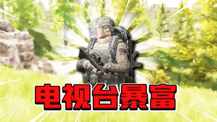 แอ่งมืดพ้นภัย: สถานีโทรทัศน์เก็บกระสุนจนรวยเละ! เพิ่งไปครั้งแรกก็รีบหนีออกมาแบบอ้วนท้วนเลย!