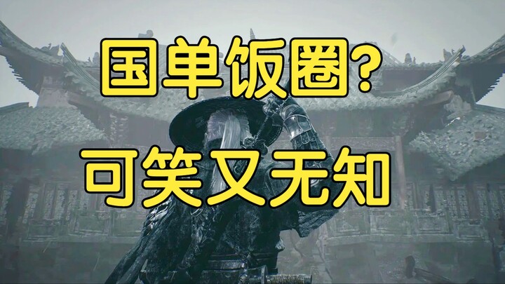 เกมจีนกลายเป็นวงการไอดอลอีกแล้ว แท็กของเกมจีนควรจะถูกถอดออกหรือยัง? “เถิงจิ่วพูดปี 2025” #31