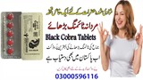 Black Cobra 125mg Tablets in Pakistan - 03302833307