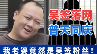 Istriku adalah seorang penggemar