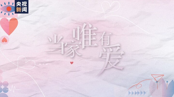 520你们怎么过的？我是吃着徐梦桃和王心迪撒的狗粮过的。冰雪赛场上他们是队友，生活里是夫妻，他们开始进入人生的下一阶段，成为新晋当家人。祝福二位！这碗狗粮我先…