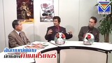 Kamen Rider Memorial - Interview ช่วงสัมภาษณ์ (เสียงไทยวิดีโอสแควร์)