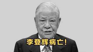 Large memorial service for Lee Teng-hui