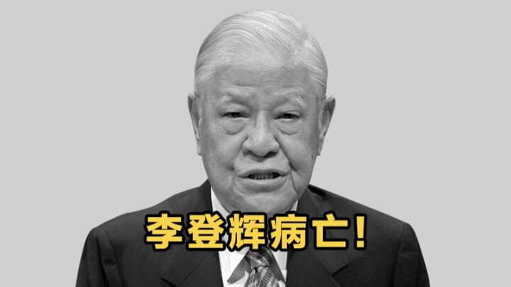 Large memorial service for Lee Teng-hui