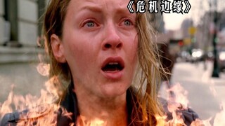 女人体温高达105度，居然当街身体发生自燃后原地爆炸！ 悬疑科幻