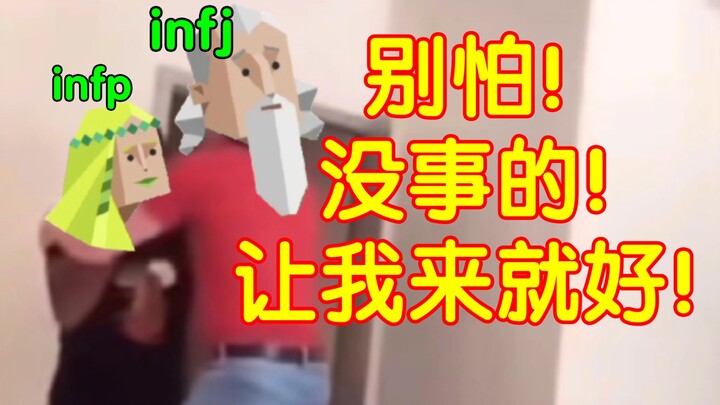 【INFJ/INFP】มีคุณภาพ แต่เยอะเกินไป!
