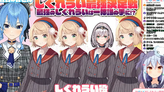 【熟肉/剪辑】星街彗星的大弟子，打块最强的K Cup时雨妈