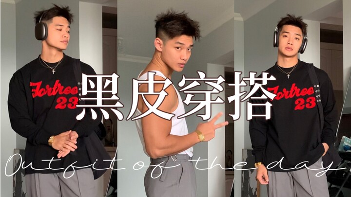 176 140｜Thời trang tối giản｜Thời trang hẹn hò｜Gu casual tối giản thế này bạn trai có ổn không nhỉ