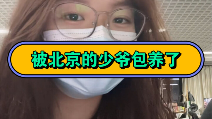 Masih kuliah S2 sudah dipelihara oleh anak orang kaya di Beijing…