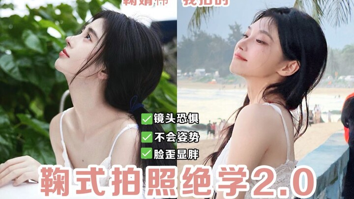 Does he just look ugly when taking photos and only knows how to pose with scissors hands? Quickly le