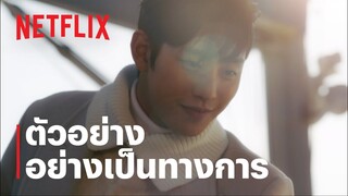 นัดบอดวุ่น ลุ้นรักท่านประธาน | ตัวอย่างอย่างเป็นทางการ | Netflix