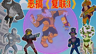 【毛豆】一部“佳作”被“剧透”，导演为保票房不择手段！《辛普森一家》