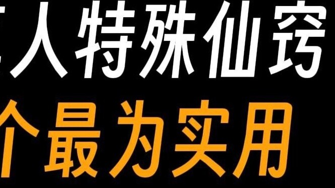 Tiên khiếu đặc biệt của Cổ Chấn Nhân: Tử khiếu, Bất khiếu, Sinh khiếu?