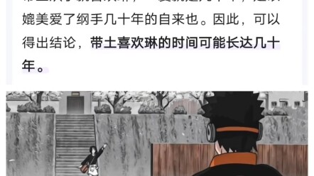 “带土二字十二画诠释了什么是爱情”