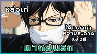 (พากย์นรก) Sakamoto Desu ga? | เมื่อไปอึตอนเพื่อนๆไปประชุม!!!