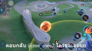ตอบกลับ @me_mee2 ใครขอเอยยย