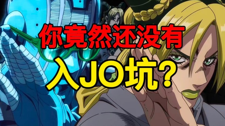 After ten years of being a fan of JOJO, can the sixth JOJO movie create another glory? [Comic Recomm