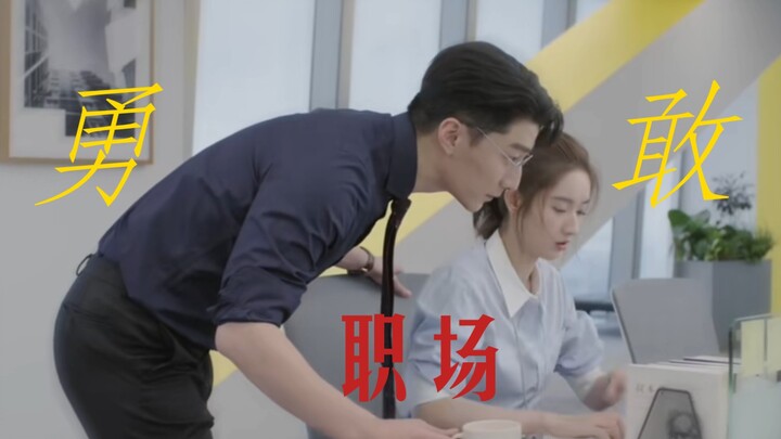 บทพูดเจ๋งมาก! ทีวีซีรีส์โรแมนติกเบาๆ เขามองประเด็นการคุกคามทางเพศแบบนี้เหรอ?