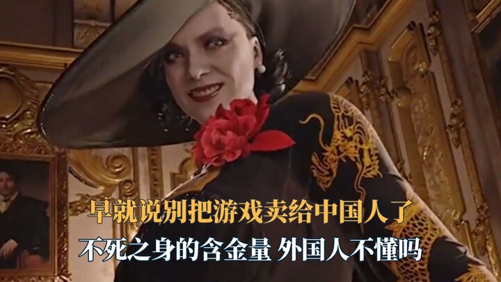 I told you not to sell the game to Chinese players!