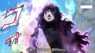 为什么说卡兹在替身时代依然是jojo的最强生物