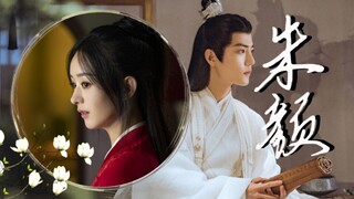 完结【玉骨遥原著小说/这年头师父不好当】肖战×赵丽颖×胡歌×鹿晗×刘学义×吴奇隆