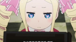 这个反派是真的可恨 可当他被主角消灭后贝蒂却感到了悲伤