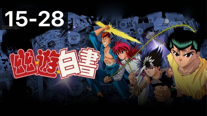 Yu Yu Hakusho : คนเก่งฟ้าประทาน ตอนที่ 15-28 [พากย์ไทย]