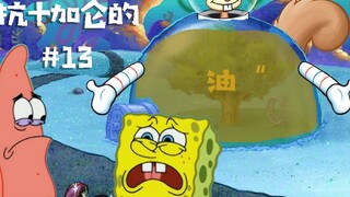 Translation errors and missing content in language transmission in SpongeBob SquarePants - S5E10