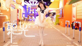 【七毒喵】在天津欢乐谷跳了聚光！★像光一样绽放吧