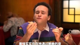 老外第一次吃中餐，就爱上了这个味道。美剧《戈德堡一家》