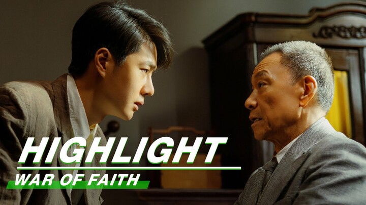 Highlight EP25-26： 建设库券崩盘 魏若来质问沈图南  | 追风者 | War of Faith | iQIYI