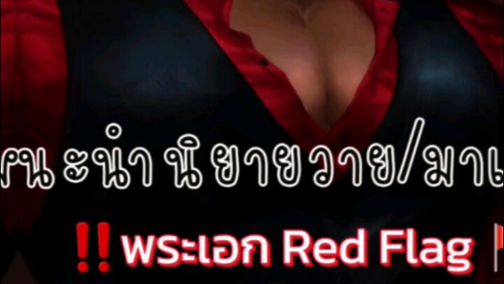 กัดฟันแน่นๆนะครับน้อง เพราะพี่เท่มาก 🔥