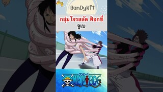 วันพีช:จูเบ #shorts #onepiece #roblox #bloxfruits #tiktok #anime #fyp #gaming #funny #live #game