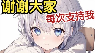 【雫るる】为视频不火而烦恼