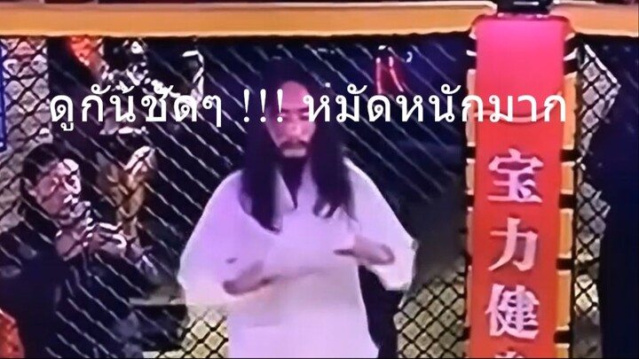 หมัดหนักมากก!!!