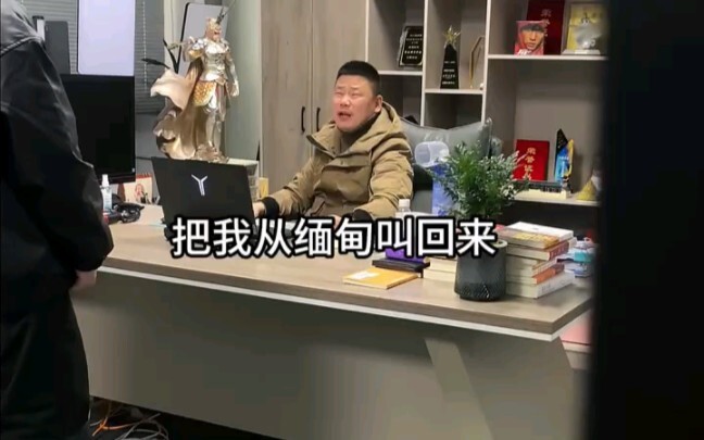 Did the coworker really fly the boss all the way back from Myanmar just to get reimbursement for a t