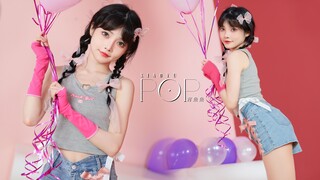 【宵鱼鱼】人间水蜜桃❤️林娜琏《POP!》竖屏