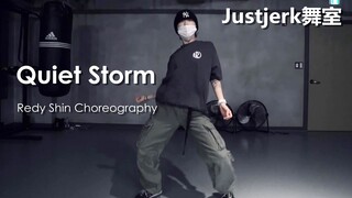 帅就完事儿了！黑泡女孩Redy Shin帅炸律动编舞Quiet Storm【Justjerk舞室】