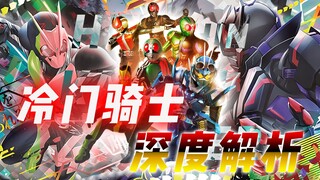 Nhân vật không được ưa chuộng trong Kamen Rider: Nếu cố gắng hơn, bạn thường bị nhầm là nhân vật mới