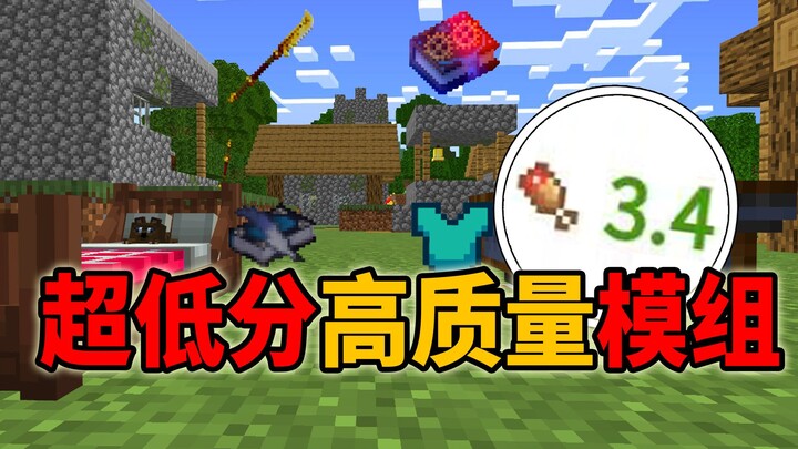 NetEase Minecraft's most unfairly overlooked mod ever! A must-have high-quality mod!