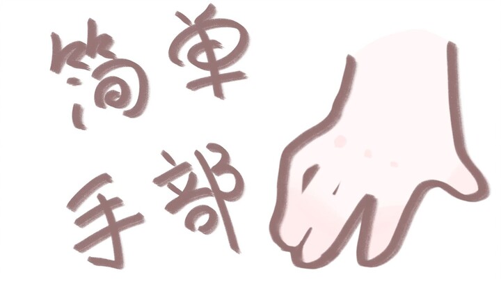 Hướng dẫn vẽ tay phong cách chibi mà ngay cả khuẩn E. coli cũng có thể học được