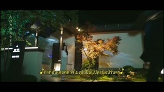 เมื่อหัวใจห่างไกลรัก19/4