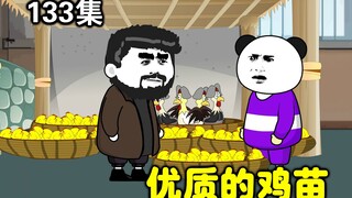 【大学生回村创业】133集|和林婉儿一起买优质的鸡苗。