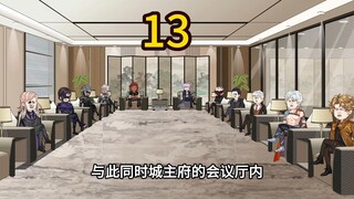 神拳老头第十三集