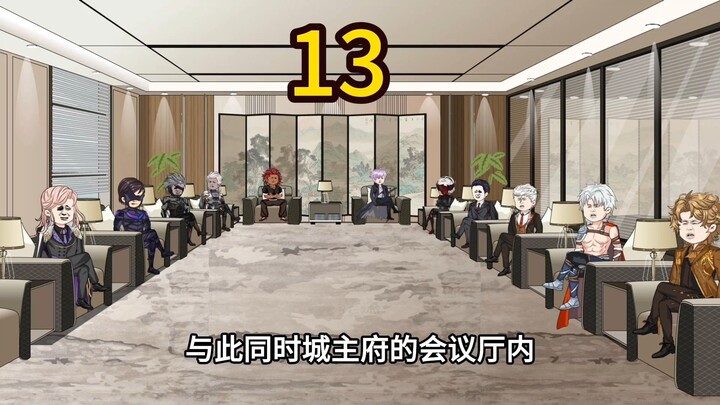 神拳老头第十三集