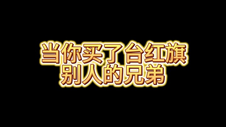 When you buy a Hongqi H9, your buddy